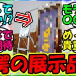 【ウマ娘 反応集】『笠松競馬場であの競走馬の貴重すぎる展示品がSNSで大反響！？』に対するみんなの反応集 ウマ娘 まとめ 速報 シンデレラグレイ オグリキャップ 【ウマ娘プリティーダービー】【かえで】