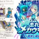 【ウマ娘】シュガーライツの母がジャングルポケット初見育成！余裕があれば祖スペも【チャンミCLASSICに向けて】