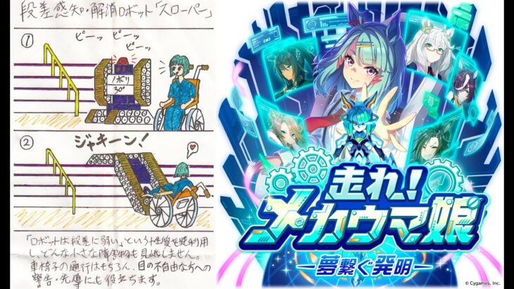 【ウマ娘】シュガーライツの母がジャングルポケット初見育成！余裕があれば祖スペも【チャンミCLASSICに向けて】