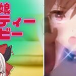 [ #ウマ娘 – 20] マチタンの育成も後残りわずか！次はどの子を育成しようかなぁ？レースは迫力のアニメーション！