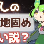 【基礎攻略】とはなんだったのか…？差しの地固め強い説徹底解説【ウマ娘×ずんだもん】