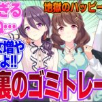 シュガーライツ博士も交えて友人キャラで女の闘いしてほしいに対するみんなの反応集【シュガーライツ】【ウマ娘プリティーダービー】