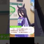 ウマ娘 マンハッタンカフェ(cv.小倉唯)イマジナリーフレンドと語るシーン➕アグネスタキオン(cv.上坂すみれ）#ウマ娘#アグネスタキオン#マンハッタンカフェ#歌#曲