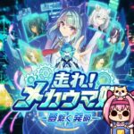 【ウマ娘】チャンミクラシック決勝＆最新アップデート情報まとめる【第522回】