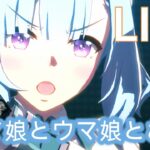 【#ウマ娘 】チャンミが待ち遠しくない人による育成【概要欄読んでね】