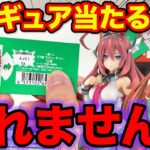 【一番くじ】ウマ娘！閲覧注意の●●クオリティ？フィギュア当たるまで引いた結果が衝撃すぎた。（一番くじ、一番賞、ウマ娘）