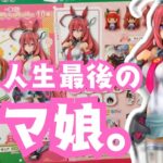 続．人生最後の【一番くじ】【ウマ娘】 プリティーダービー 10弾★C賞のブルボンも欲しい〜ッ!!