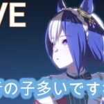 【#ウマ娘 】他ゲーがやめられず配信が遅くなる人による育成【概要欄読んでね】