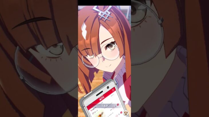 【ウマ娘】イクノディクタス、ケンタッキーをスマホで注文！【ショートVer.】#shortvideo #shorts #short