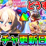 【ウマ娘】チャンミ 本育成少し【ウマ娘プリティーダービー 新ガチャ評価 因子周回