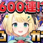 【ウマ娘/ガチャ】ピックアップ0枚から目指せ完凸 石は貯めてきた!!最大600連ガチャ配信!! 【夜祭まかまか/Vtuber】