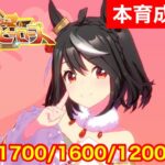 【ウマ娘】今日は13時間睡眠したので元気にリーグオブヒーローズ京都2200m 白キタサンブラック本育成を行う！！【LoHメカウマ娘】