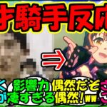 【ウマ娘 反応集】『ウマ娘のあの新MVにまさかのあの人物が言及する姿にSNSで大反響！』に対するみんなの反応集 ウマ娘 まとめ 速報 マヤノトップガン 【ウマ娘プリティーダービー】