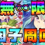 【ウマ娘】2枠目～因子出る気しません！因子周回合宿！並走の民大募集です