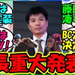 【ウマ娘 反応集】『フォーエバーヤングとシンエンペラーのウマ娘化に藤田社長が驚きの発言！？』に対するみんなの反応集 ウマ娘 まとめ 速報 ブリーダーズカップ 競馬 【ウマ娘プリティーダービー】