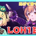 【ウマ娘/LOH】今日からLOH1日目マヤと逃げて頑張ろう！！【夜祭まかまか/Vtuber】