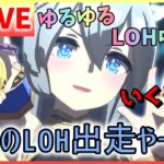 【ウマ娘/生放送】育成間に合わなかったけどいくでー！ゆるゆる！LOH！中距離！リーグオブヒーローズ開催！初日！久々の最推し和装「タマモクロス」でいくでいくでー！あと2人は…！プラチナ4もいける…かな…