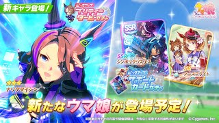 【ウマ娘】スキル構成次第ではぶっ壊れ！？SSRパワーシンボリクリスエス、ナリタタイシン宇宙最速考察枠！！【メカウマ娘/新シナリオ】