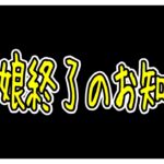 【ゆっくりウマ娘】メカウマ娘やってたらウマ娘の終わりが見えたのでお気持ち表明する動画【biimシステム】