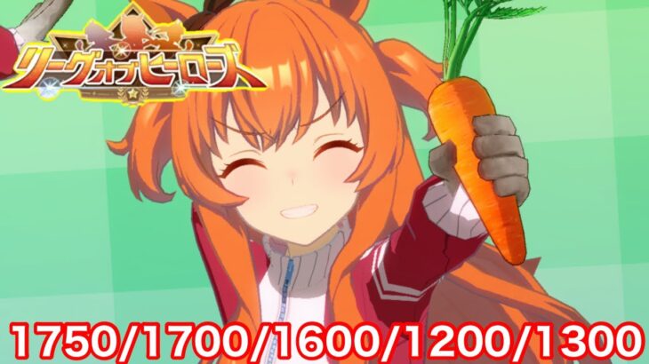 【ウマ娘】最強マヤノトップガン育成 完全最終回！！【リーグオブヒーローズ京都2200m】