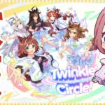 【#ウマ娘/同時視聴】 Twinkle Circle! in OSAKA』クルクル大阪同時視聴するぞおおお！！【ちこ/Vtuber