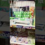 #ウマ娘プリティーダービー #あけらぼイオンタウン吉川美南店 #一番くじ