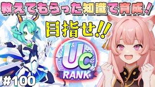 【#ウマ娘】完全初見！LOHに向けて新シナリオでUC目指して育成してく！【猫耳Vtuber／楓原明日花🍁🐾】