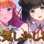 【🔴ウマ娘】サイレンススズカのキャラストーリー読んでいく！もう泣く｜同時視聴｜完全初見【画家vtuber】