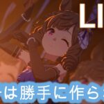 【#ウマ娘 】一時の帰還【概要欄読んでね】