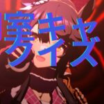 【ウマ娘】同室キャラクイズ