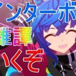 【ウマ娘】290日 LOH走ってドリジャ育成だよ（本育成リハビリ君）