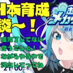 【ウマ娘】やっとLOH本育成やるやで！雑談しながらな！　 #ウマ娘 #Vtuber  #ウマ娘プリティーダービー