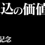 【ウマ娘】有馬チャンミの編成決まったから厳選する【復帰勢】