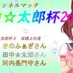 【ウマ娘】雑談しながらまったり育成【雑談】