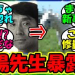 【ウマ娘 反応集】『的場均調教師が大好きだった馬が意外過ぎるとSNSで話題に！』に対するみんなの反応集 ウマ娘 まとめ 速報 競馬 【ウマ娘プリティーダービー】