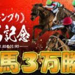 【ウマ娘】有馬記念で優勝するしかない！目指せ帯！【ウマ娘プリティーダービー】