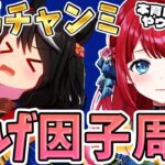 【ウマ娘】有馬チャンミ逃げ親因子周回🌸そろそろ本育成いかないとやヴぁいぞ？【女性実況/ウマ娘プリティーダービー/みりてぃ/STAR SPECTRE】