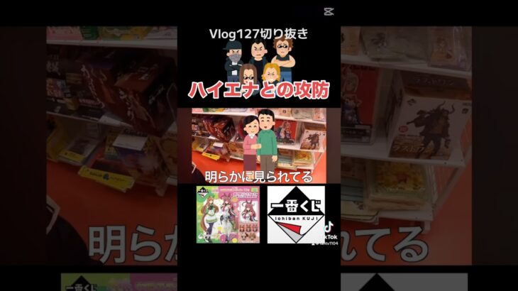 【ウマ娘一番くじ】1人1会計10回までだとこうなります。　#一番くじ #YouTube #shorts #short #TikTok #アニメ  #切り抜き #vlog #フィギュア #ウマ娘