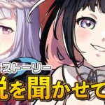 【🔴ウマ娘】ゴールドシップのキャラストーリー読んでいくぞ～！ゴルシゴルシゴルシ！！｜同時視聴｜完全初見【画家vtuber】