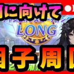 【ウマ娘】今月度サークルメンバー2名募集　　有馬チャンミ4連覇目指して因子周回　　#169