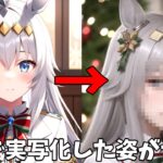 【ウマ娘】ウマ娘のキャラをAIで実写化したらとんでもないことにｗｗｗ～Part24【AIイラスト】【ウマ娘プリティーダービー】