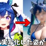 【ウマ娘】ウマ娘のキャラをAIで実写化したらとんでもないことにｗｗｗ～Part23【AIイラスト】【ウマ娘プリティーダービー】