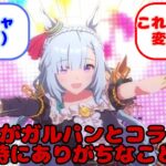 【ウマ娘】ウマ娘がガルパンとコラボした時にありがちなこと…？に対するみんなの反応