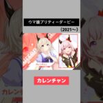 【ウマ娘】カレンチャンの声優の演技の幅が凄すぎる件（CV:篠原侑（ささはらゆう））のキャラまとめ）