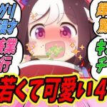 【ウマ娘】『大食いタレントスペシャルウィーク コミュ力良し小ボケ良し実績良しの愛されキャラで大活躍‼』