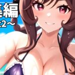 【ウマ娘】【一気見】ウマ娘のキャラをAIで実写化したらとんでもないことにｗｗｗ～総集編Part2～【AIイラスト】【ウマ娘プリティーダービー】