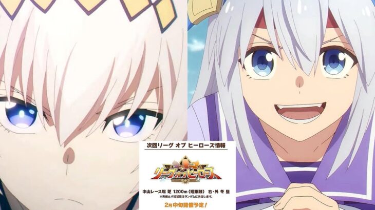 ウマ娘 「2月 リーグオブヒーローズ SPRINT」「1月 チャンピオンズミーティング CLASSIC」ルームマッチ & 完全適正 総大将 スペちゃん育成出来るまで終われません リベンジ ver.6