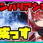 【ウマ娘】ウィンバリアシオン育成っす【ウマ娘育成攻略】＃ウマ娘#新シナリオ  #game