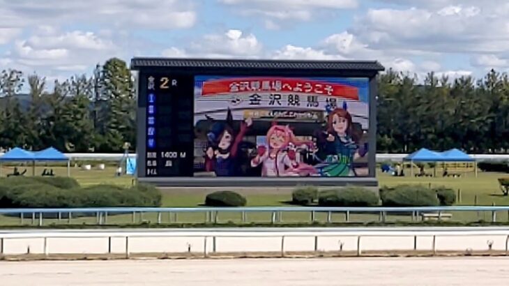 金沢競馬場×ウマ娘 コラボイベント【現地記録】