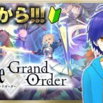 【FGO】4年ぶり!!!　いろいろ教えて!!!　リセマラいる？ガチャは？　もはや初見のFGOやってく　●初見さん歓迎●【Fate/Grand Order/Vtuber/個人Vtuber/かめめ/配信】